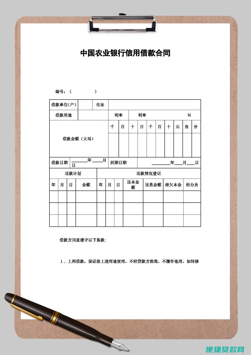 广西农业信用社房贷利息是多少