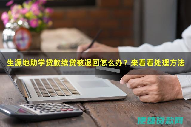 梧州办助学贷款需要什么手续