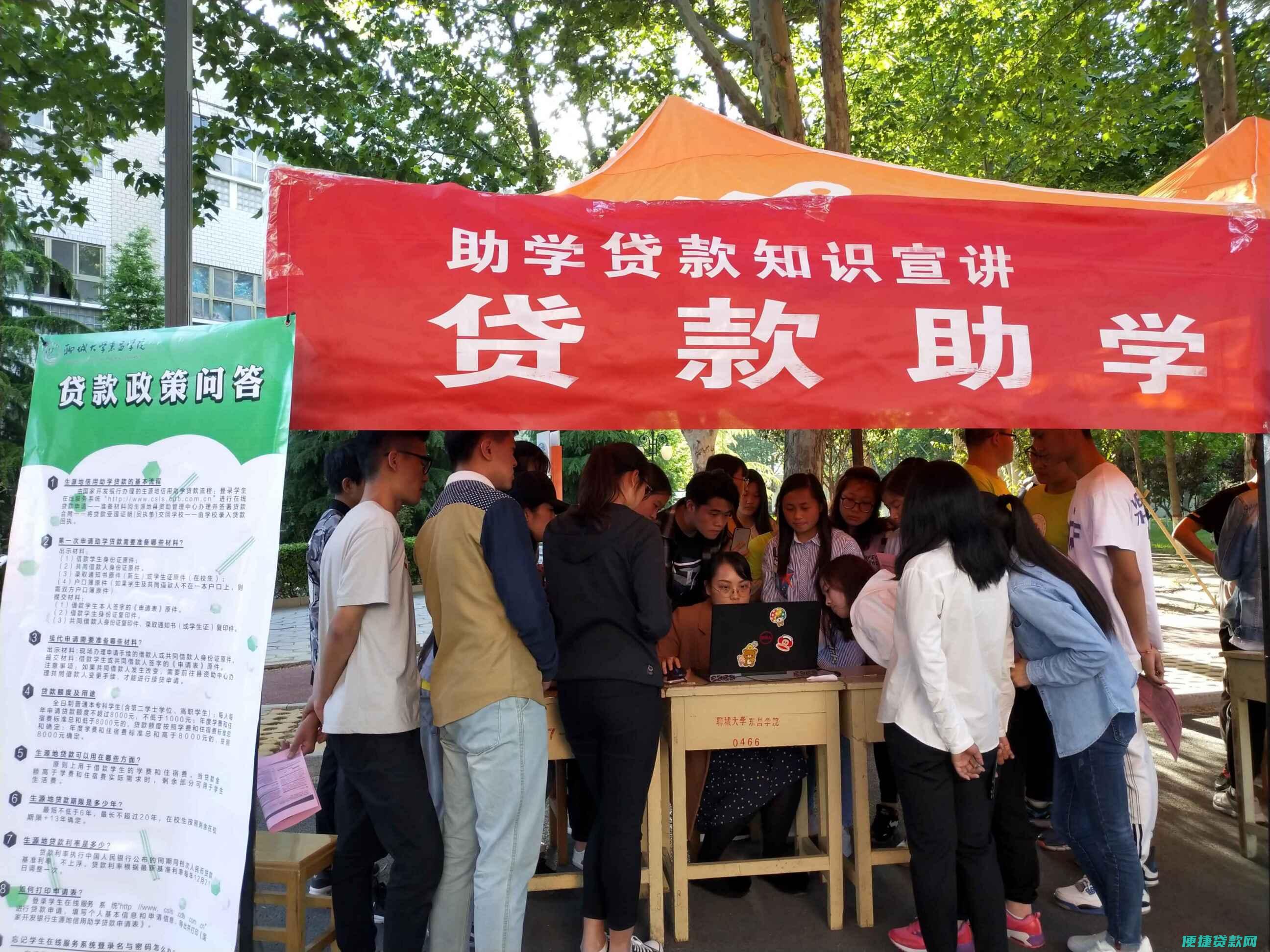 大学助学贷款预申请什么时候结束