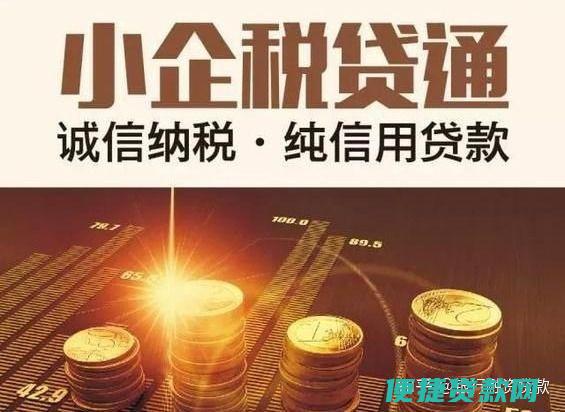 抵押贷和税贷哪个先做 作为企业法人