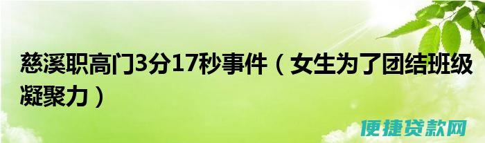 事件女生为什么会被套路贷 女生贷3千还10万