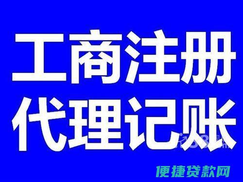 代理注册一家公司需要多少钱 包括哪些费用