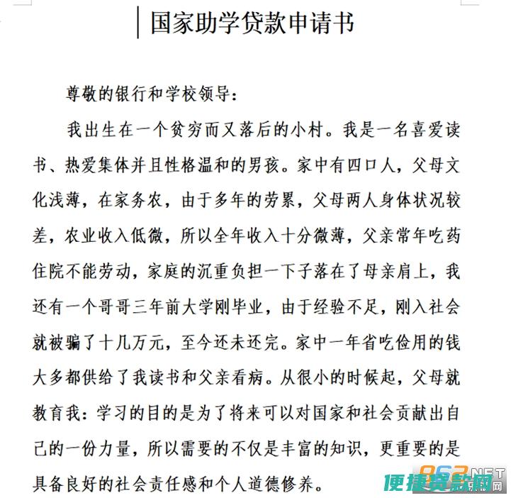 助学贷款可以一次性贷出四年费用吗