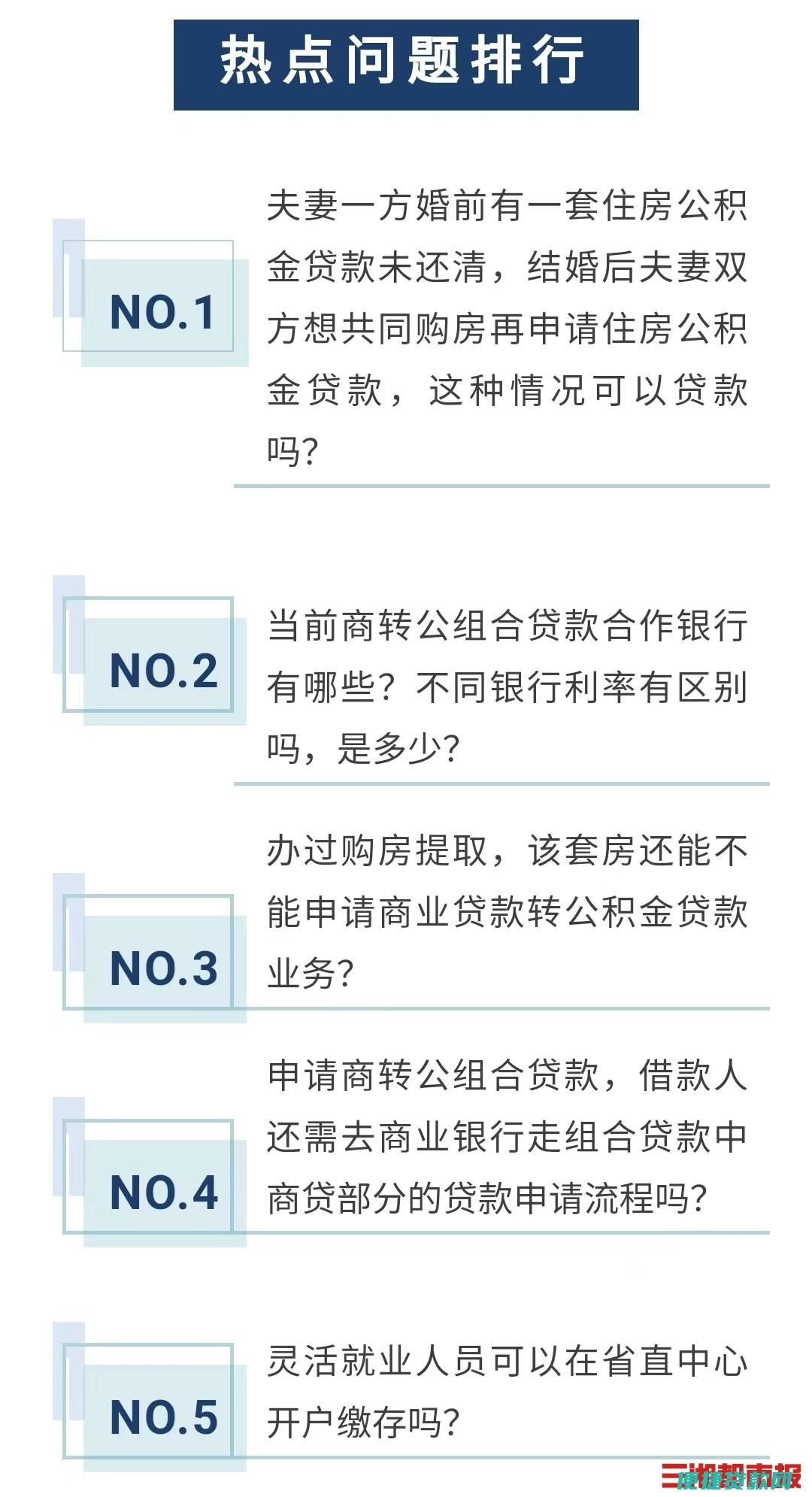 公积金如何贷款?需要交纳多少个月才能贷款?