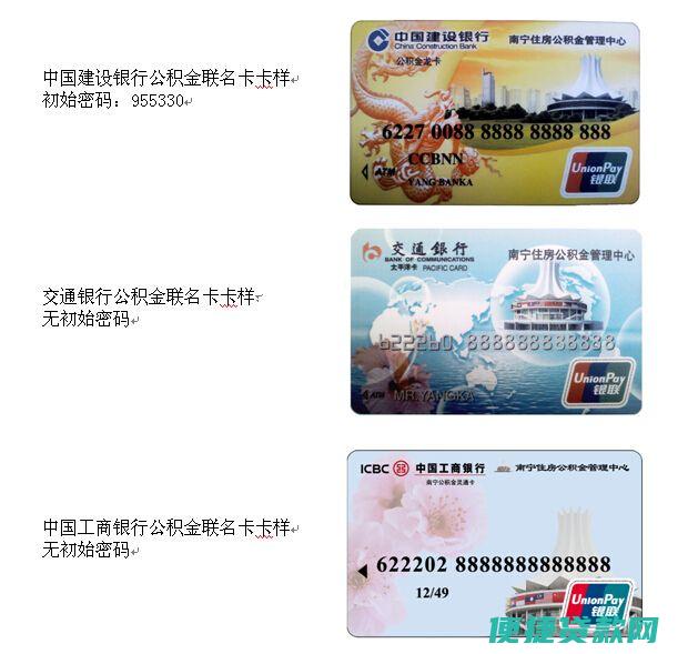 南宁住房公积金贷款最高是多少