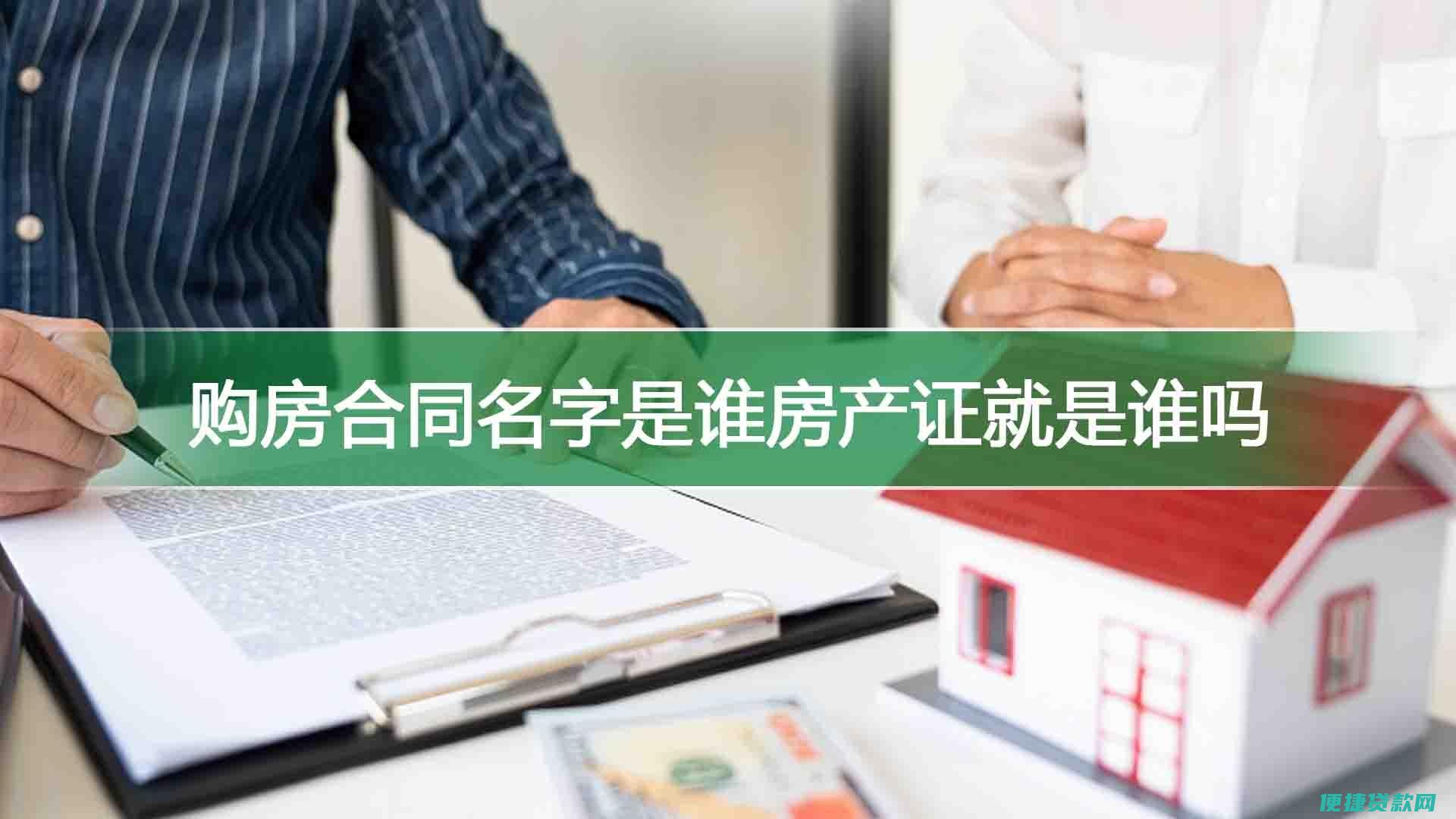 取得购房合同后多久可以提取住房公积金 用公积金贷款买房