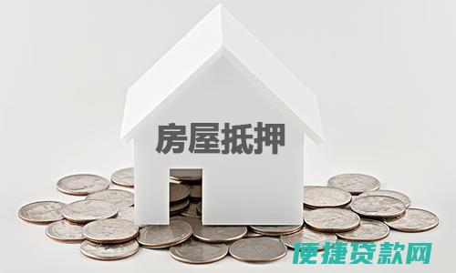 二手房贷款新政策2021比例