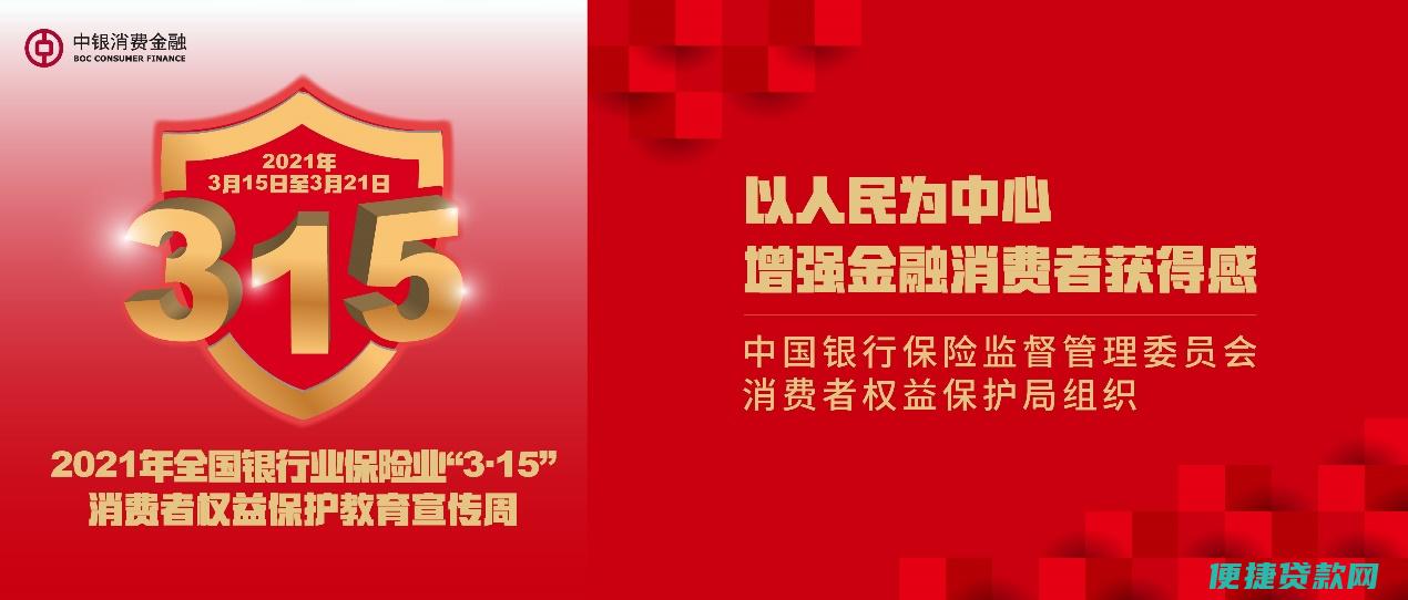 中银消费金融公司客户服务热线是多少