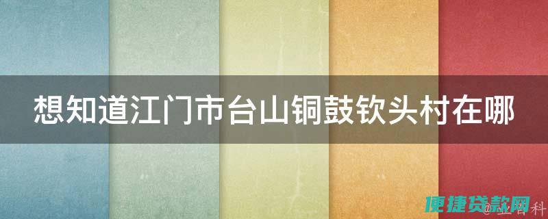 想知道: 钦州市 钦州市滨海新区（北部湾大学新校区所在地） 在哪