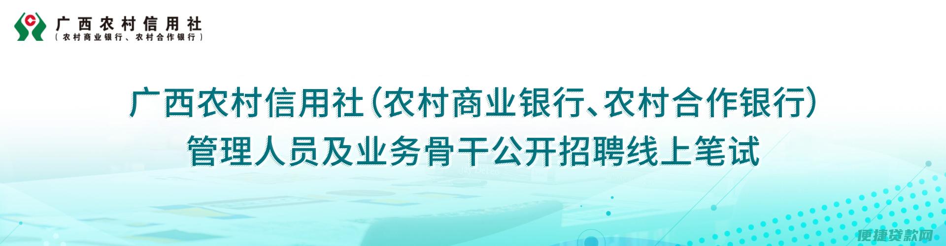 广西农村信用社房贷款43.8万20年还款每月多少利率？