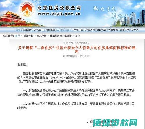 住房公积金贷款和卡内余额有关吗