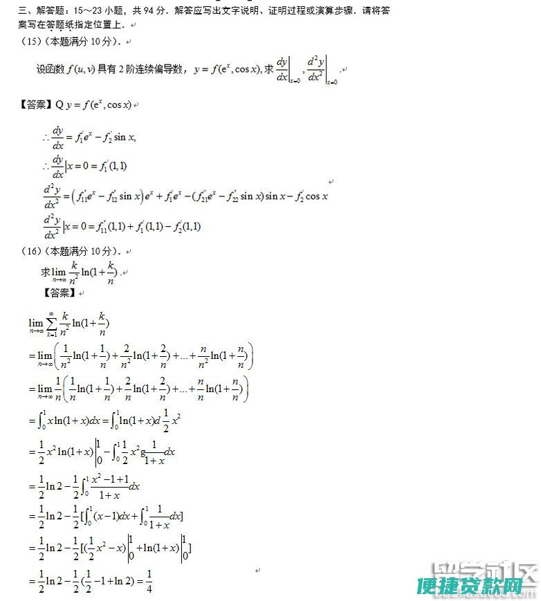 2017考研常识：研究生生源地信用助学贷款？