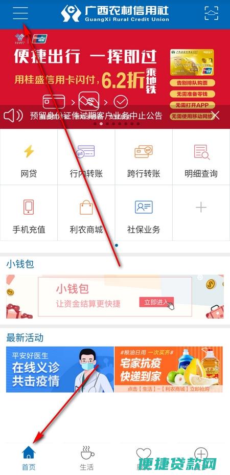 广西农村信用社老友e贷申请条件是什么