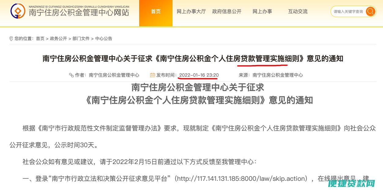 南宁三套房首付比例2022