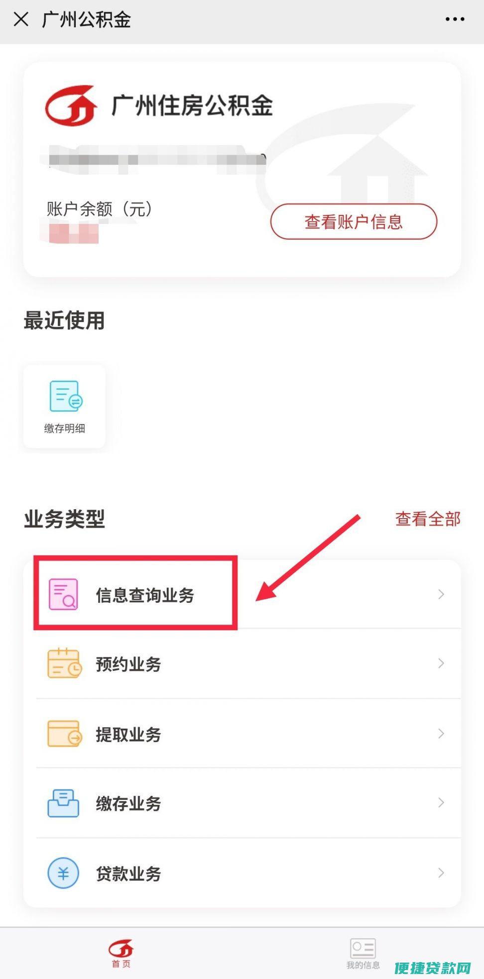 公积金贷款在哪里贷