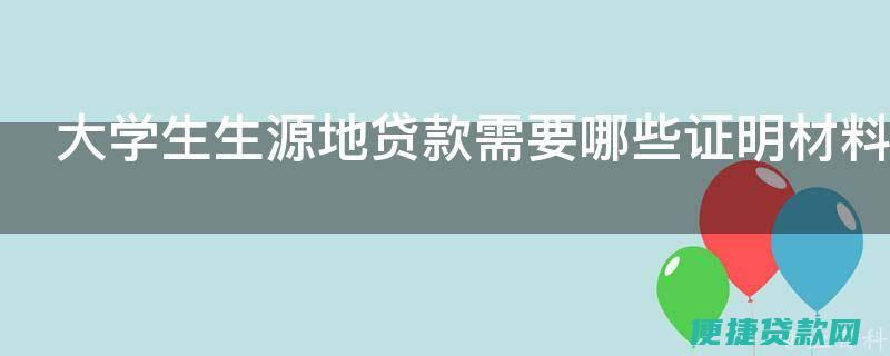 大学生生源地助学贷款续贷什么时候开始