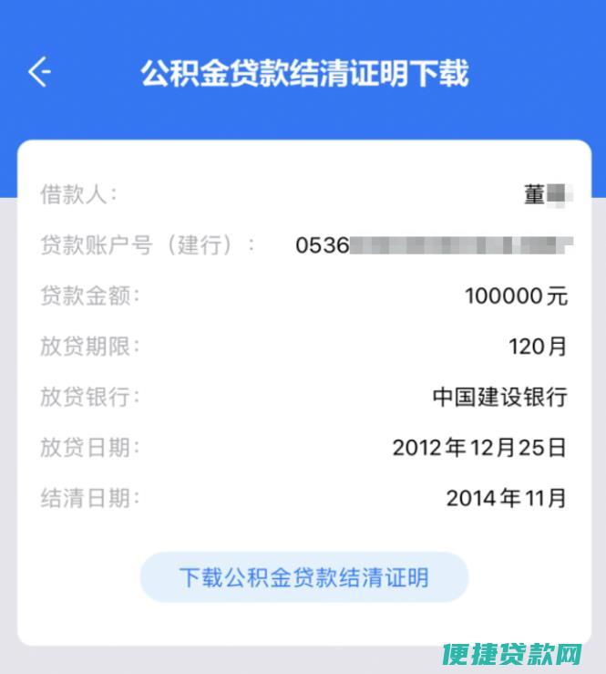 公积金贷款还清后，如何办理抵押登记注销手续？？