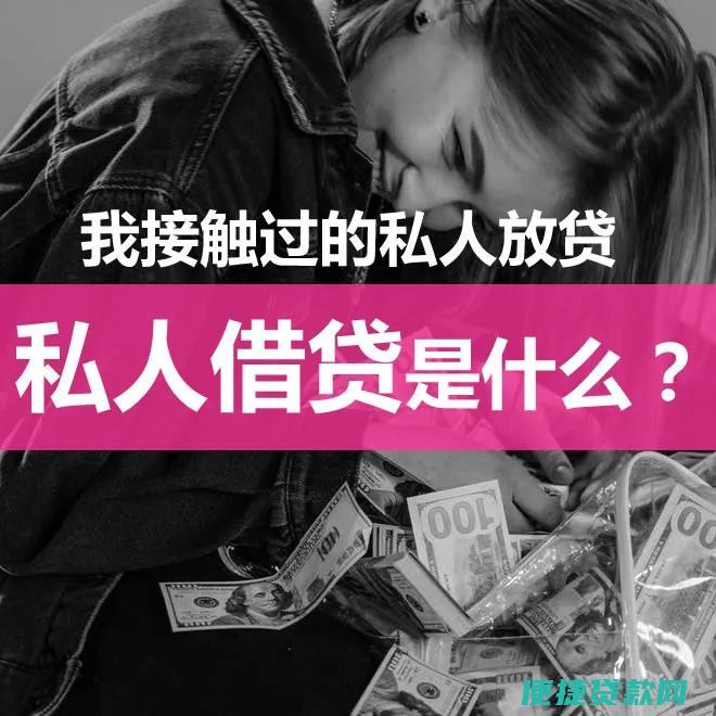 玉林有私人借款吗