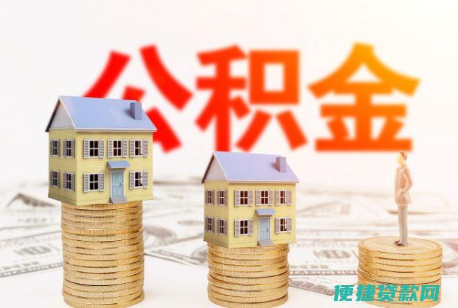 用住房公积金贷款20万元的需要担保人,担保人应该具备哪些条件?