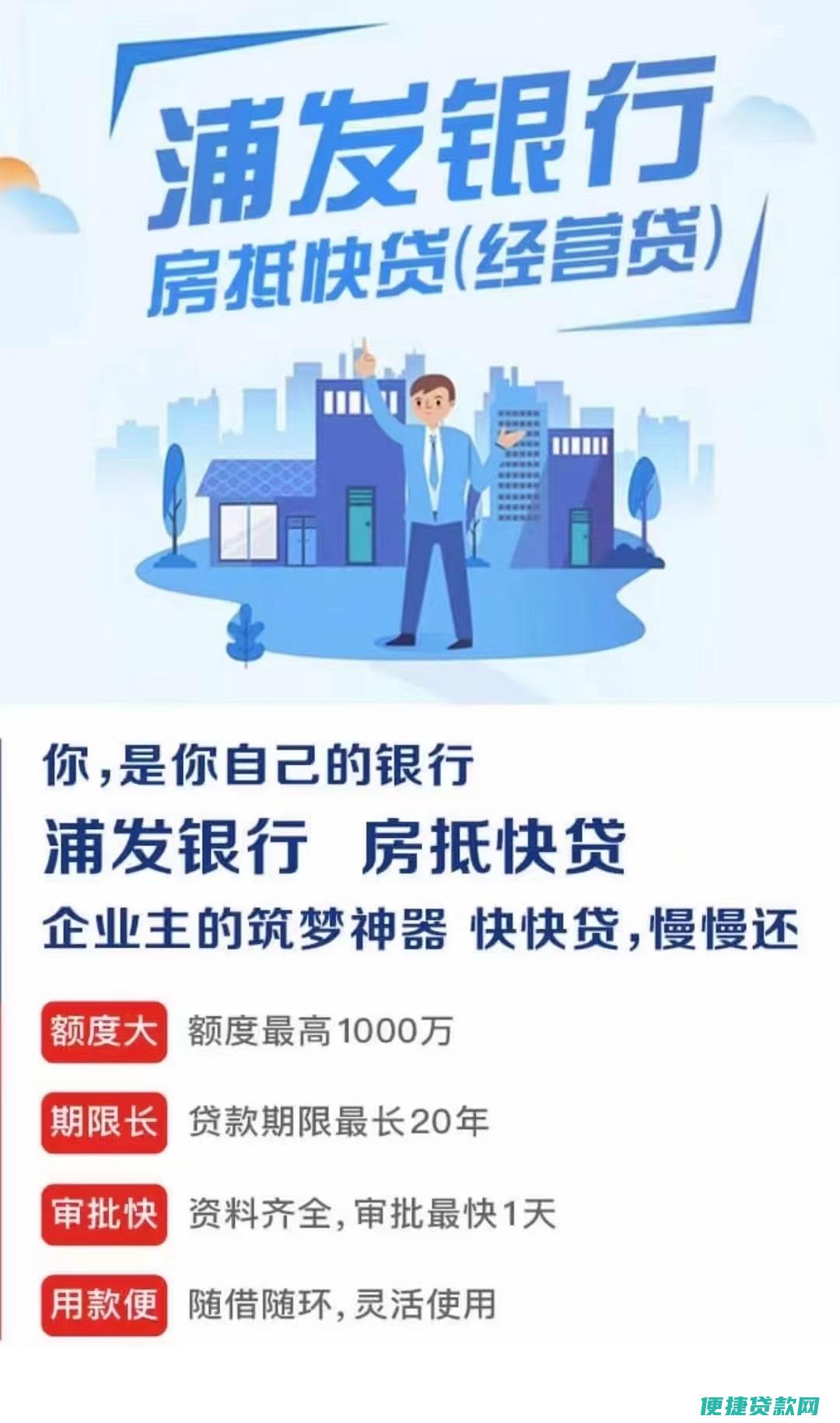 在 浦发银行办理公司贷款需要提供什么资料？