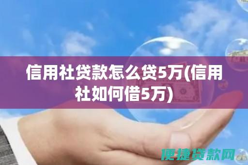 关于信用社贷款到期的相关规定?急急急急急急