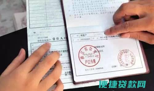 集体户口怎样办理公积金贷款？