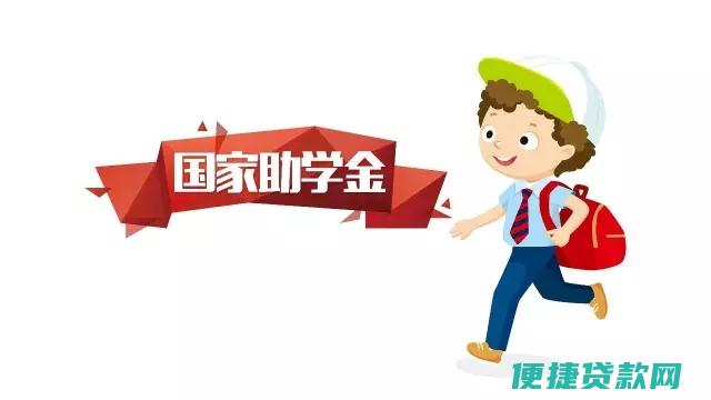 大学生助学贷款怎么弄啊，详细的