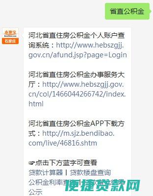 异地公积在韶关买房能用公积金贷款吗