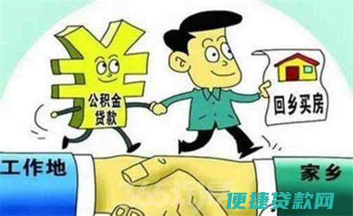 买房想用公积金，那你知道哪些楼盘能够公积金贷款吗