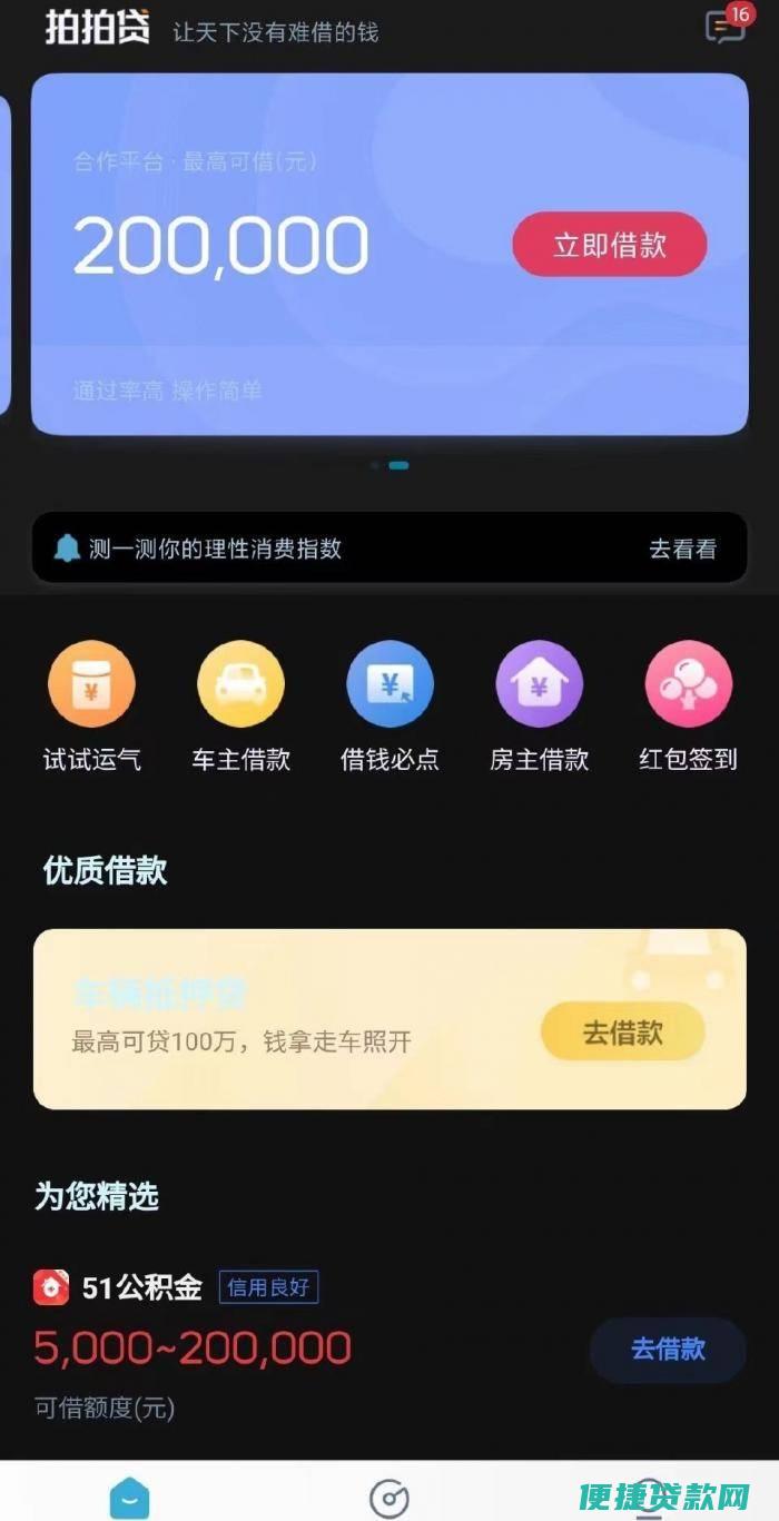 微乐贷金融股份有限公司客服电话？