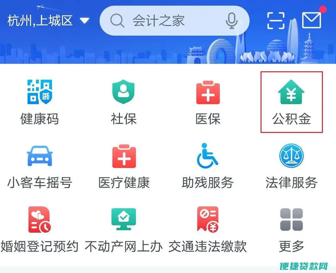 公积金贷款手续齐全后多久能放款