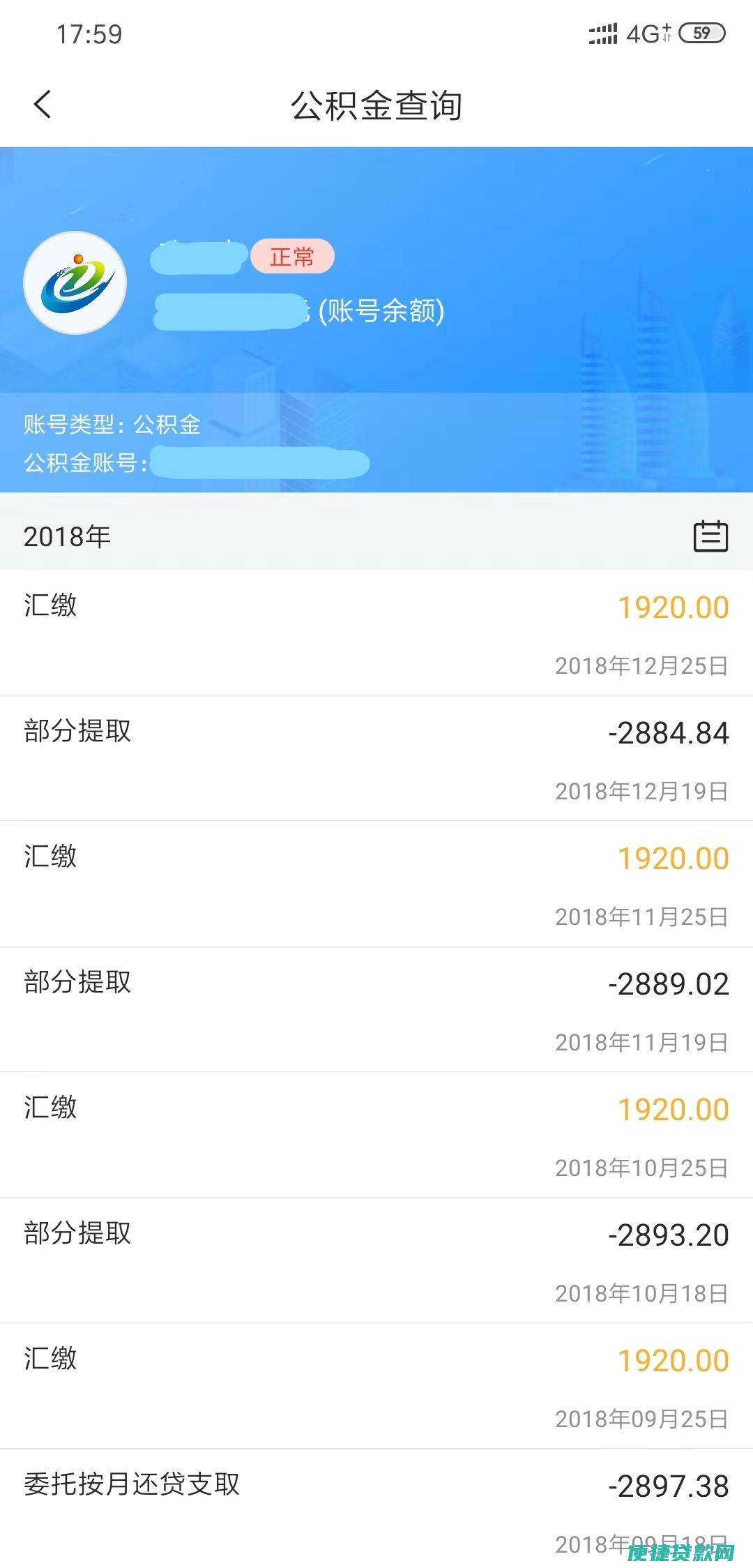 个人住房公积金贷款申请流程？