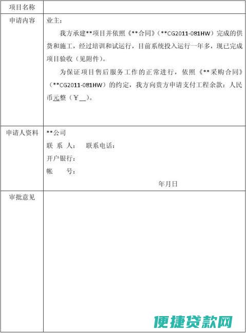 申请助学货款的程序有哪些？怎样进行网上报名？