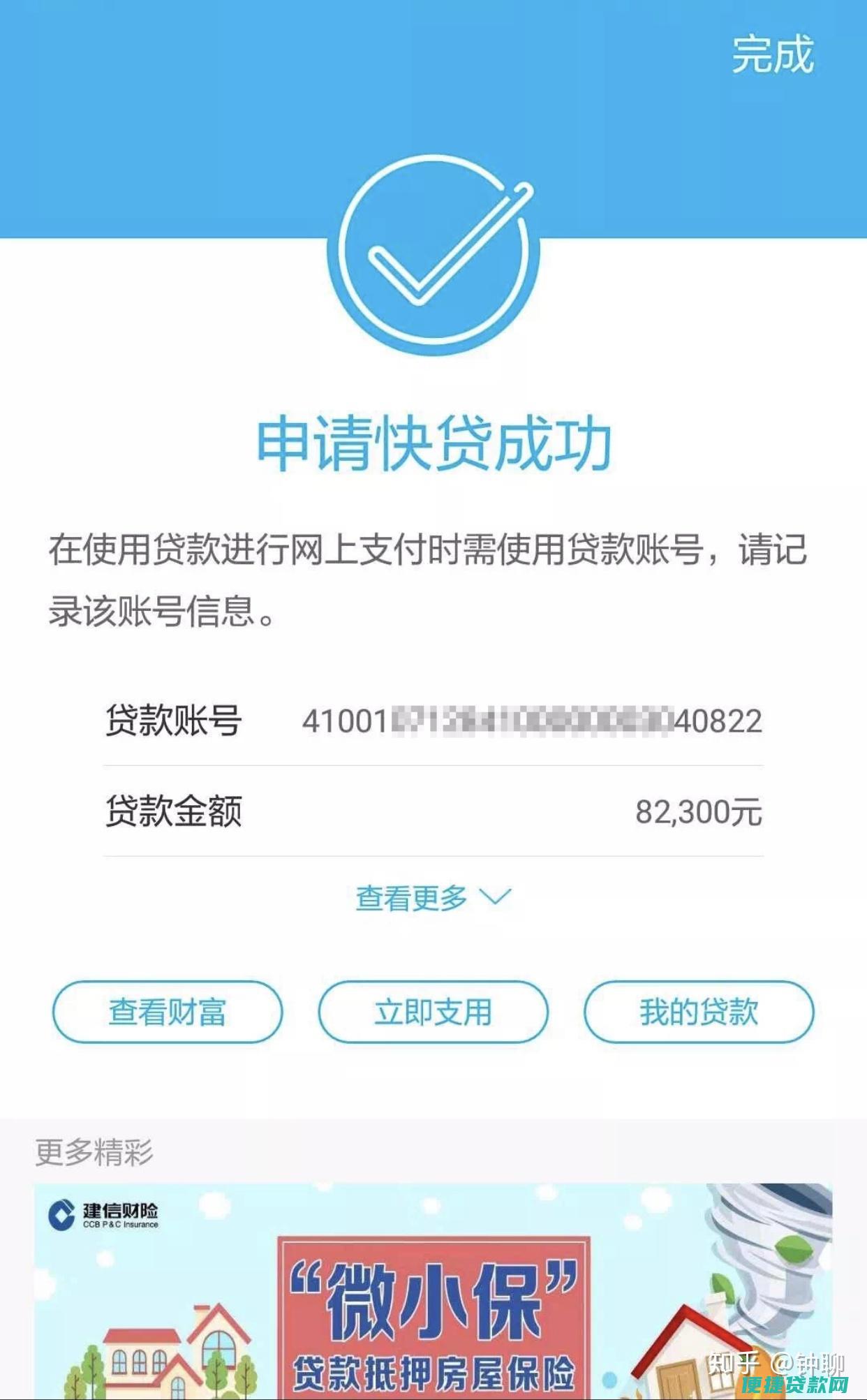 申请公积金贷款需要多久才能下来