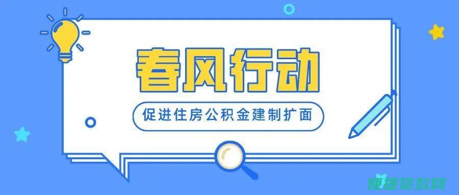 廊坊公积金可以异地贷款买房吗