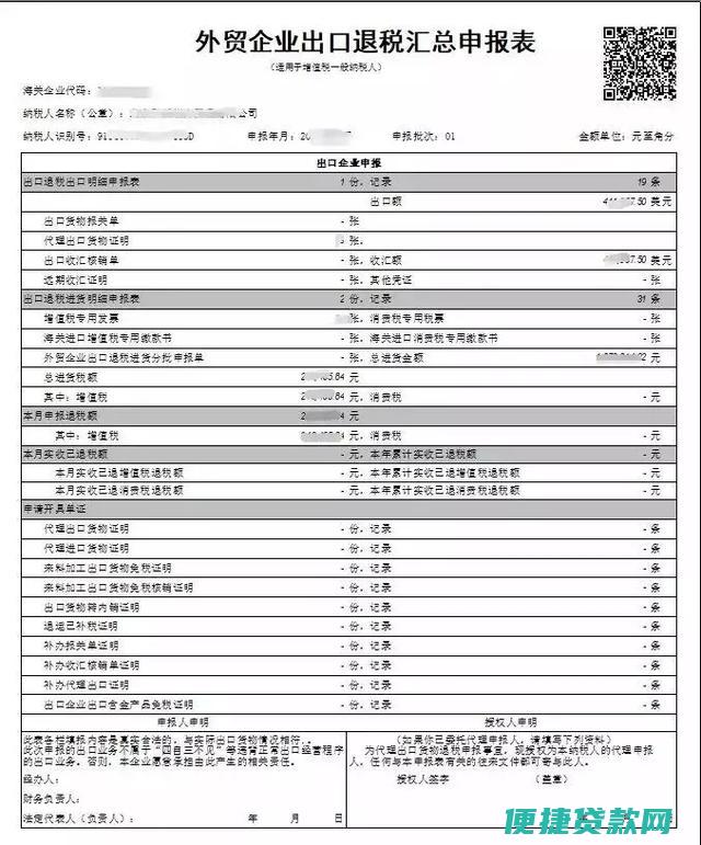 申请出口退税贷需要什么资格？