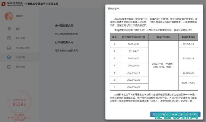 助学贷款申请时间