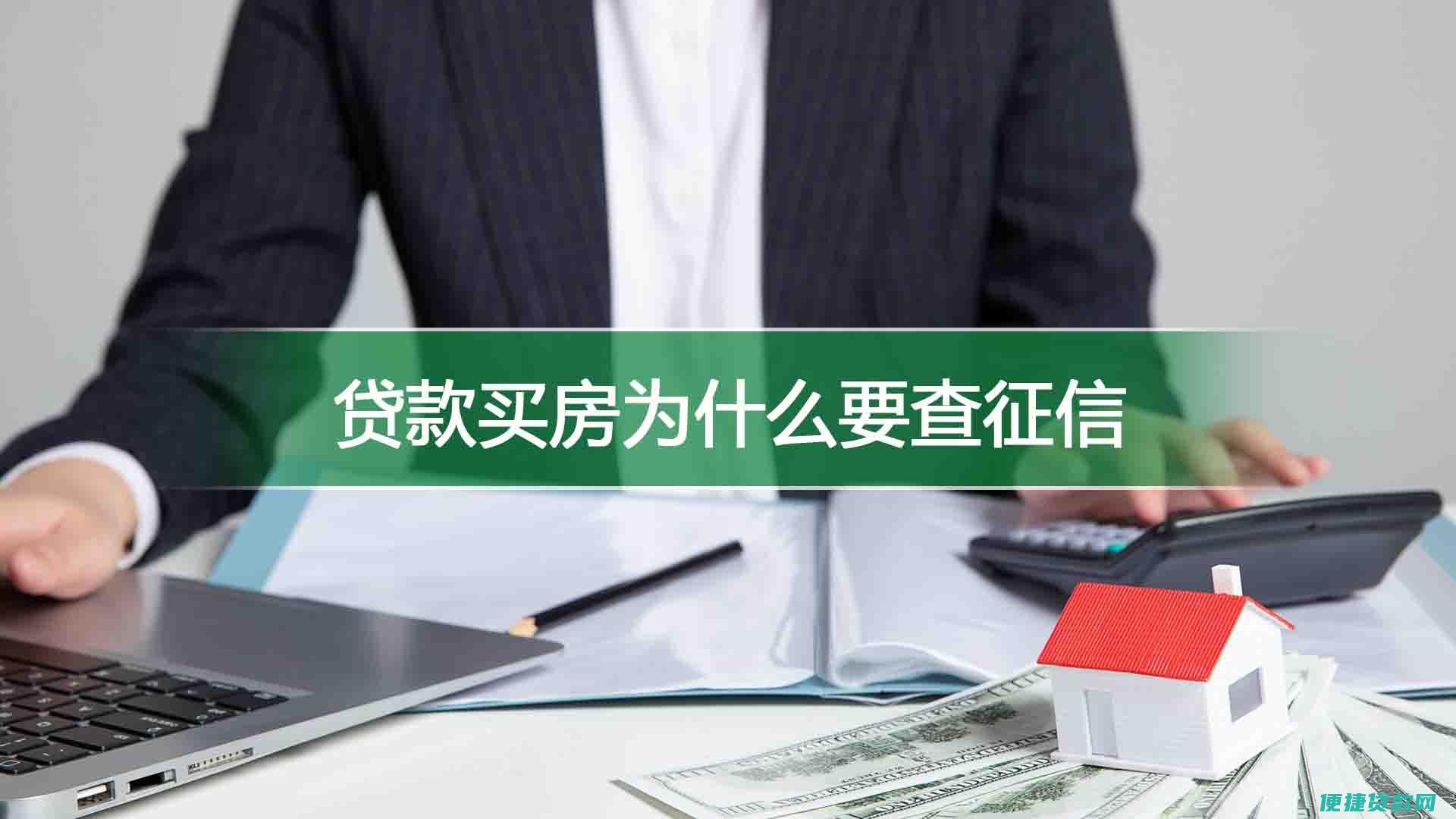 买房银行贷款利息多少