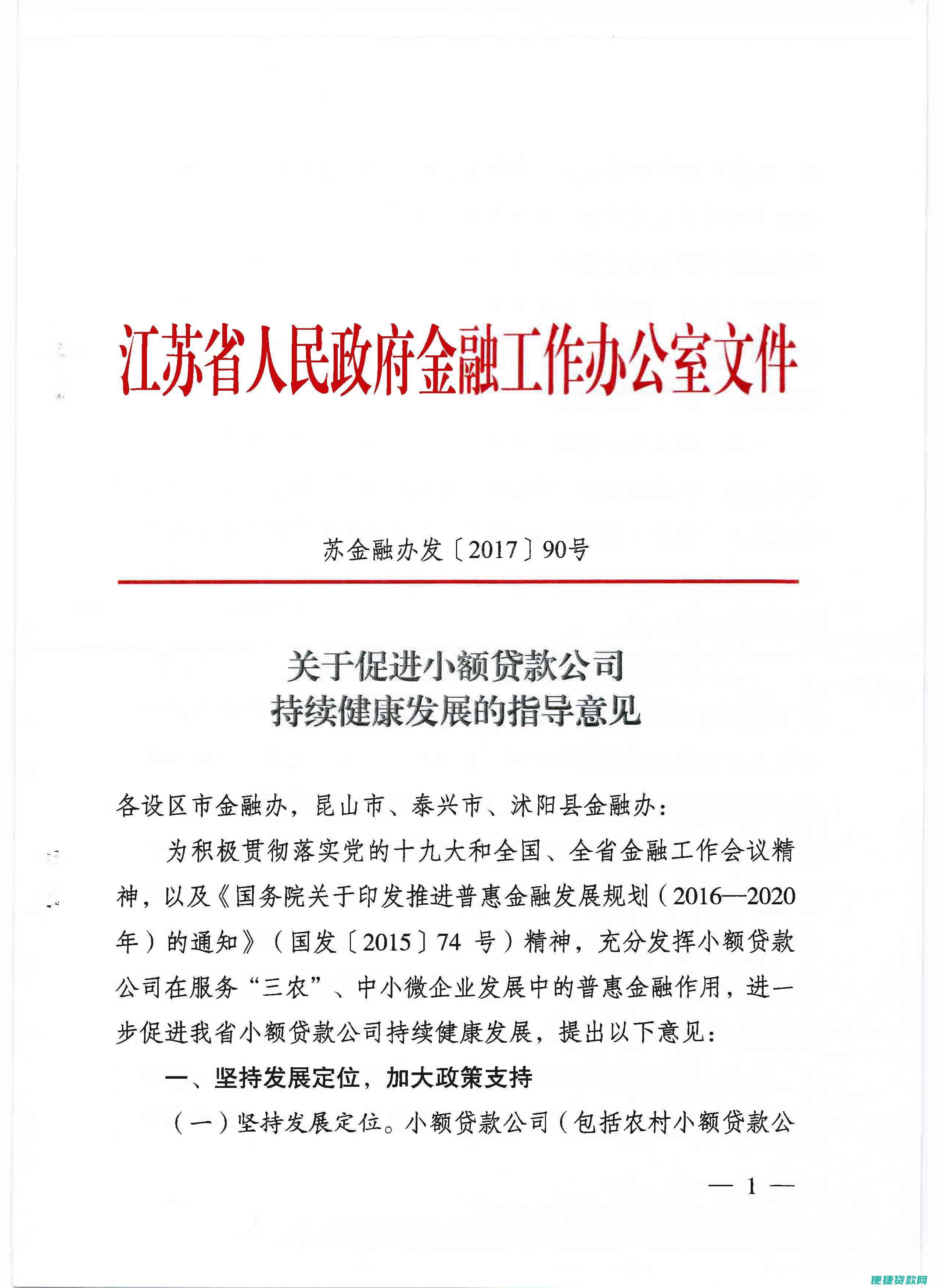 贷款公司应聘需要什么条件贷款公司应聘需要